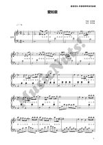 G.E.M. 邓紫棋 流行曲钢琴谱54首 演奏版 - Image 3