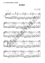 G.E.M. 邓紫棋 流行曲钢琴谱54首 演奏版 - Image 4